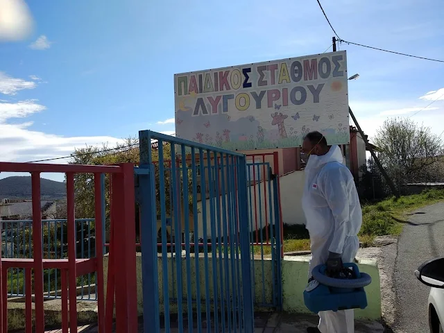 Ολοκληρώθηκαν οι προληπτικοί ψεκασμοί και στον παιδικό σταθμό στο Λυγουριό