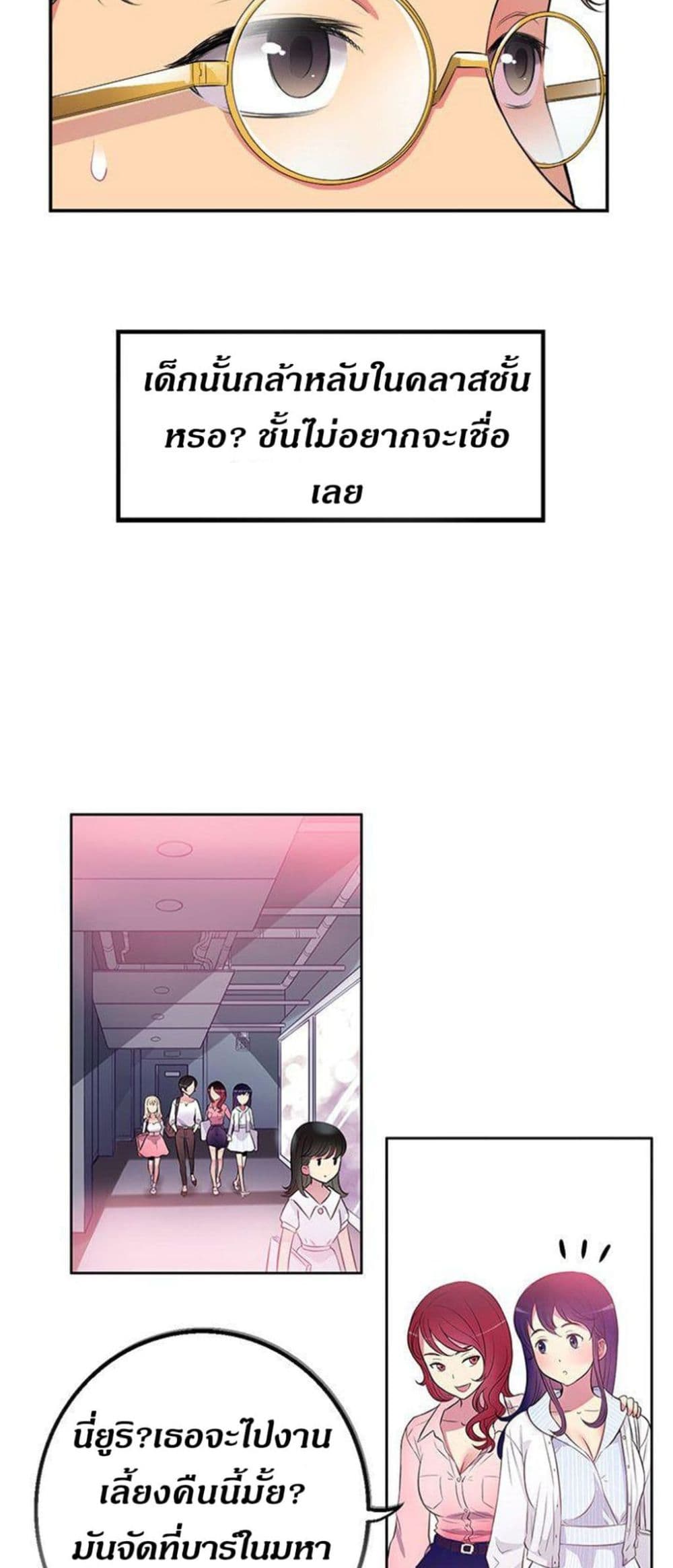 Yuri’s Part Time Job - หน้า 51