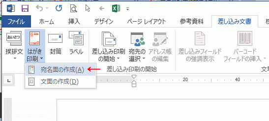 ワードの使い方 同窓会 往復はがき 返信面の作成方法 ワードの使い方 同窓会 往復はがき 返信面の作成方法