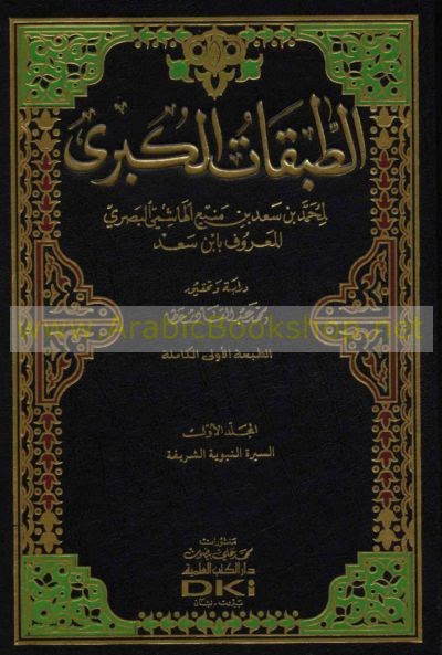 Takhrij Hadis dan Ulumul Hadis: Thabaqat ar-Ruwat 