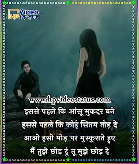  Love Best Shayari, Love Status, Love Quotes