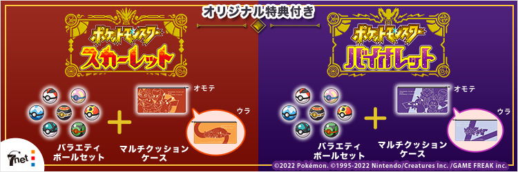 ◓ Pokémon Scarlet & Violet: Eventos de Serial Code (Mystery Gift)
