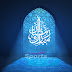 এ বছরের সেহরি ও ইফতারের সময়সূচী RAMADAN TIME TABLE IN BANGLADESH