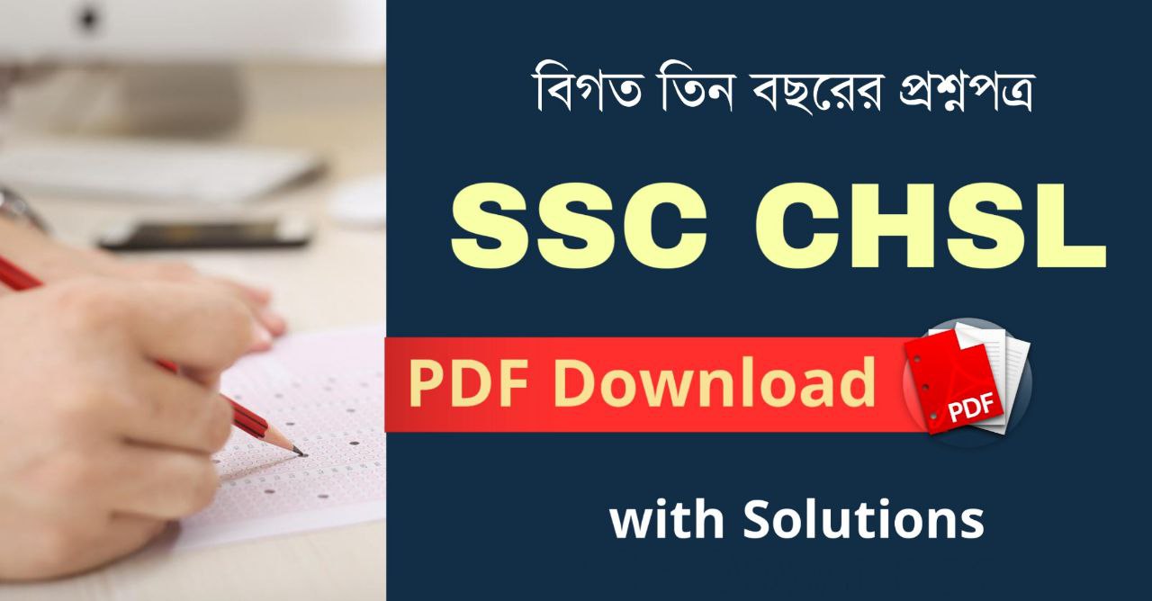 SSC CHSL Previous Year Question Papers PDF | Previous 3 Years