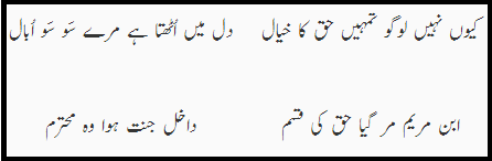 nazm