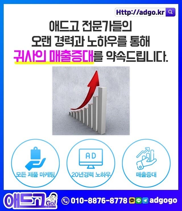 서울강남구영업사업광고