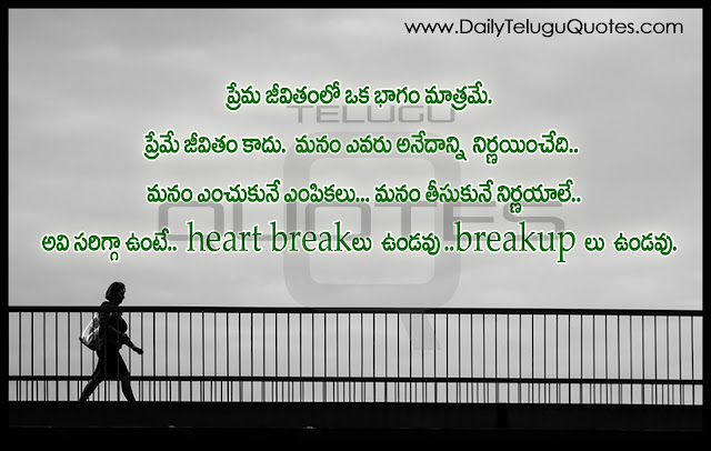 Telugu-Love-Quotes-Images-Motivation-Inspiration-Thoughts-Sayings