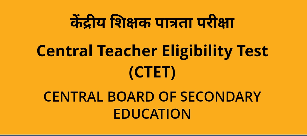 The Central Teacher Eligibility Test (CTET)  Answer Key 2023  Release soon