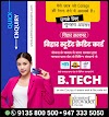 Take your admission with Bihar Student Credit Card.