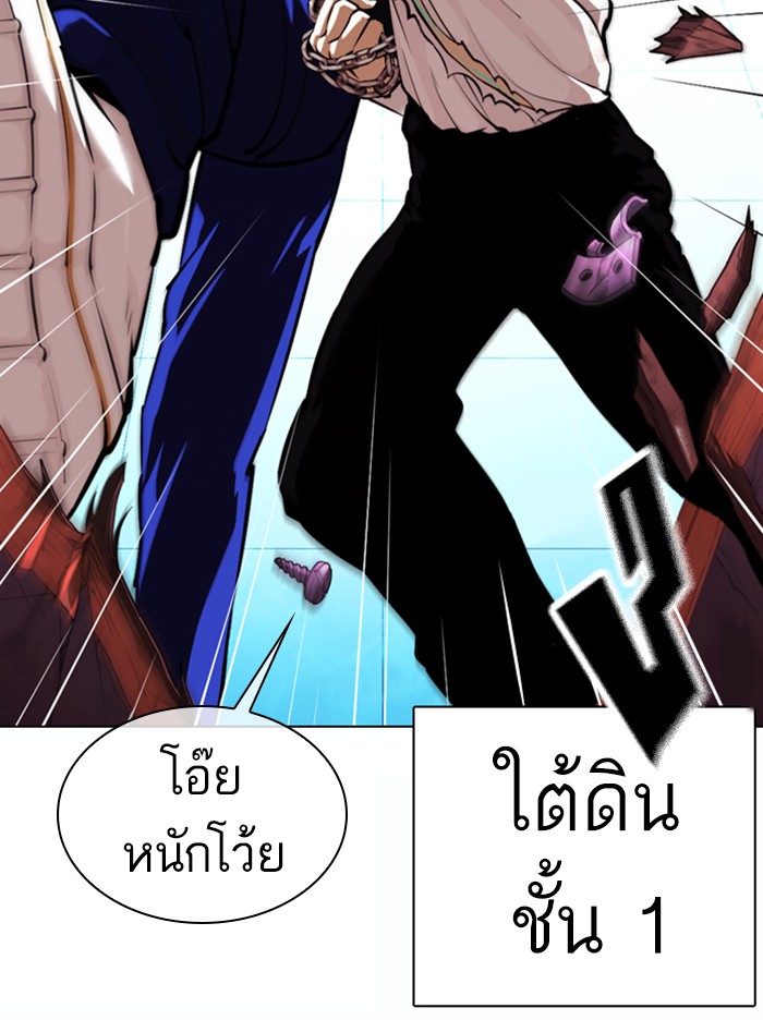 Lookism ตอนที่ 367