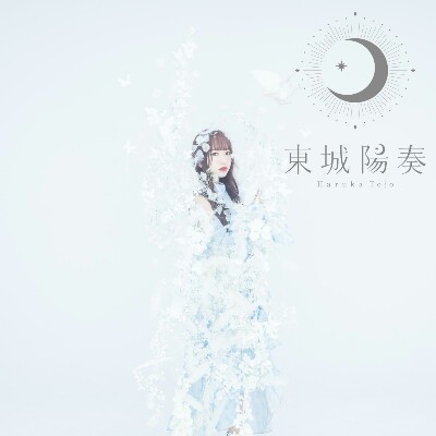 Download Haruka Toujou – NEW [Single] Ost Maou-sama, Retry ...