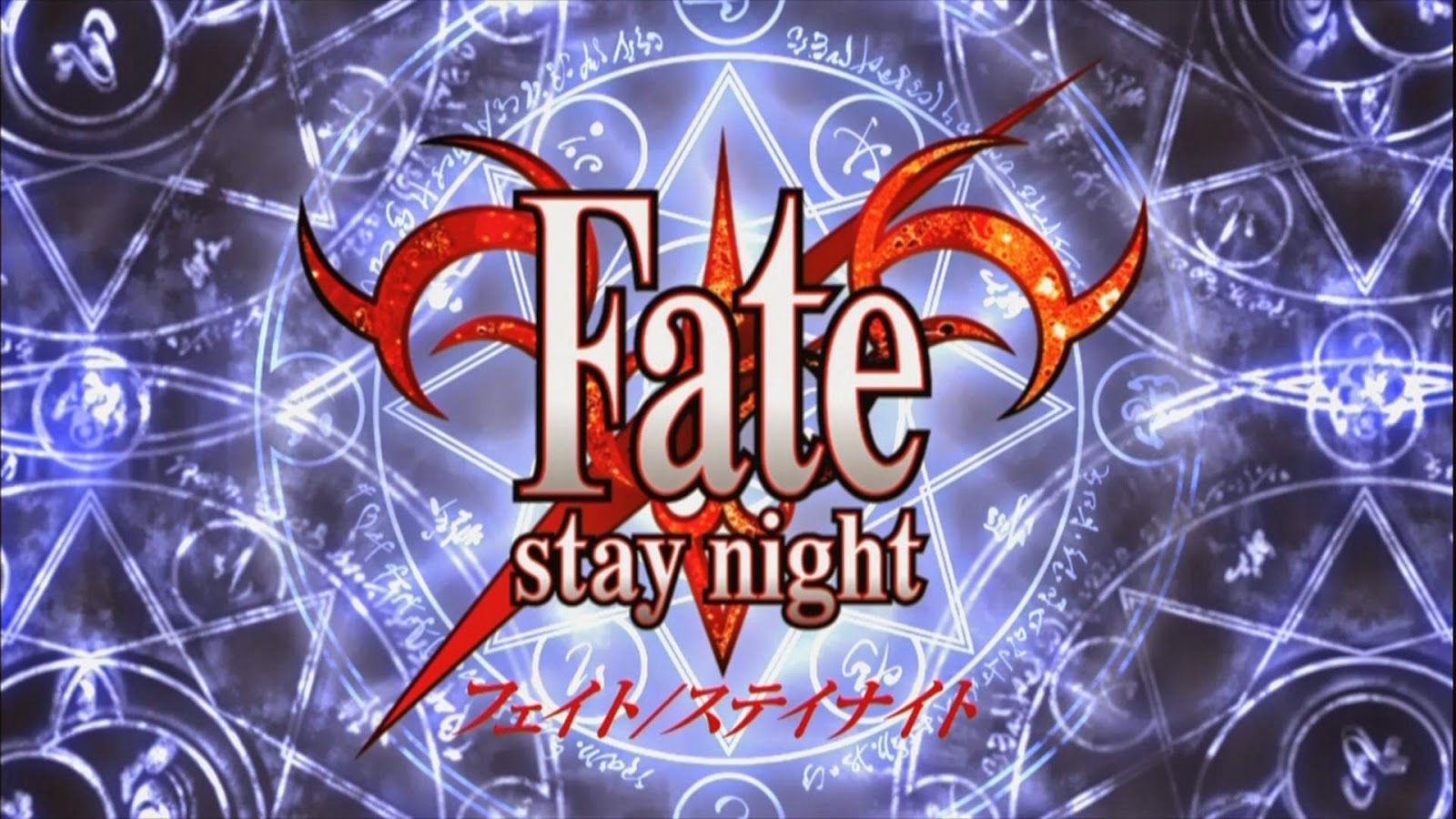  Fate Stay Night - Unlimited Blade Works