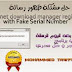 حل مشكلة Fake Serial السريال المزيف Internet Download Manager 