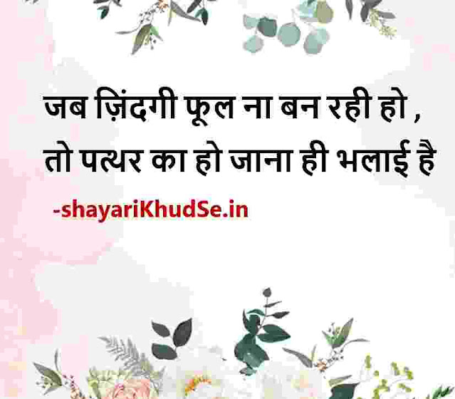 best shayari in hindi 2 line images download, best shayari in hindi 2 line photos