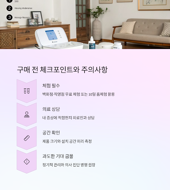 세라젬구매팁