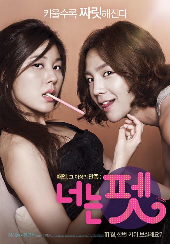 Film Terbaru Jang Geun Suk  2011