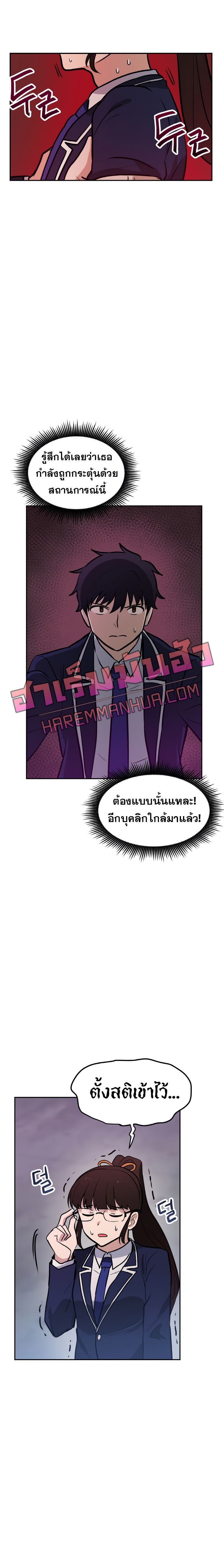 My Luck is Max Level ตอนที่ 44