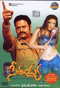 Seethaiah 2003 Telugu Movie Watch Online 