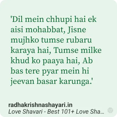 Love Shayari DP Hindi