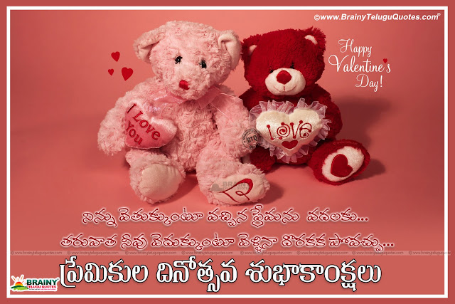 manikumari love quotes in telugu, love quotes for lovers day, valentines day greetings in telugu, Happy valentines day quotes,valentine wishes for boyfriend,valentine wishes for girlfriend,valentine wishes for friends,valentines day quotes for him,valentines day quotes for her,happy valentines day 2020,valentines day quotes for friends,Valentines Day Wishes And Greetings | Happy Valentines Day Quotes,Valentine's Day Wishes, Quotes, Poems, Messages, Greetings,valentines day messages,valentines day sms,valentines day quotes,valentines day whatsapp status,valentines day facebook stuats,valentines day wishes,valentines day greetings,valentines day images,valentines day pics,valentines day wallpapers,happy valentines day quotes for him 2020   