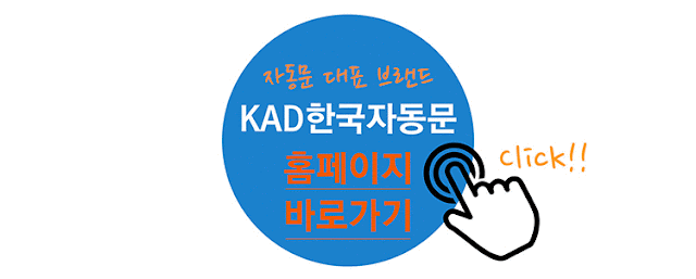 www.koreadoor.co.kr