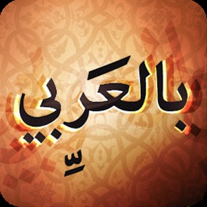 تحميل برنامج جوجل بلاي بالعربي Google Play belaraby