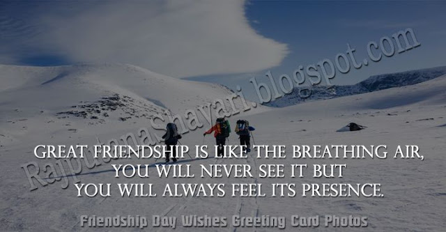 Friendship Day Messages Photos, Friendship Day Quotes Photos, Friendship Day Shayari Photos, Friendship Day Status Photos, Friendship Day Wishes Photos, Happy Friendship Day, 