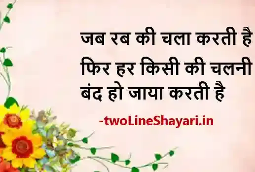 zindagi ki shayari image, zindagi ki shayari download, jindagi ki shayari photo, jindagi ki shayari image, zindagi shayari images