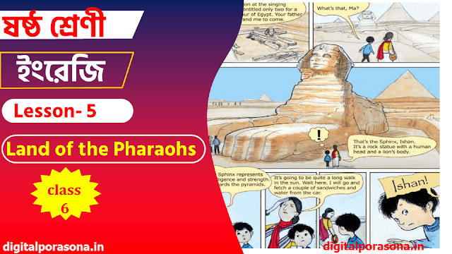 Land Of The Pharaohs