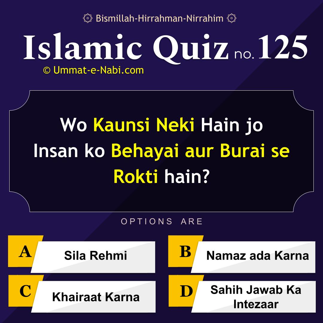 Islamic Quiz 125 : Wo Kaunsi Neki Hain jo Insan ko Behayai aur Burai se Rokti hain?