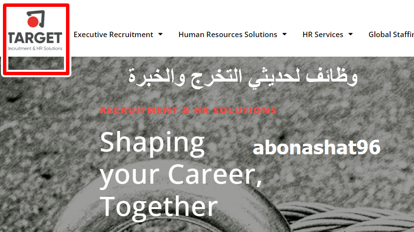 وظائف شركة Target Recruitment & HR Solutions | اعلنت شركة Target Recruitment & HR Solutions عن احتياجها لوظيفة محاسب للعمل لديها