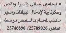 اهم وافضل الوظائف اهرام الجمعة وظائف خلية وظائف شاغرة على عرب بريك