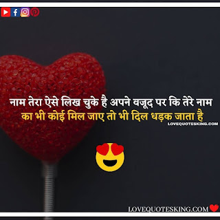 Love Quotes|Love Quotes In Hindi|Status About Love