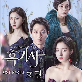 Download MP3, MV, Video, Drama, [Single] Hyorin – Black Knight: The Man Who Guards Me OST Part.3