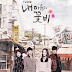 TV Novel – My Mind’s Flower Rain