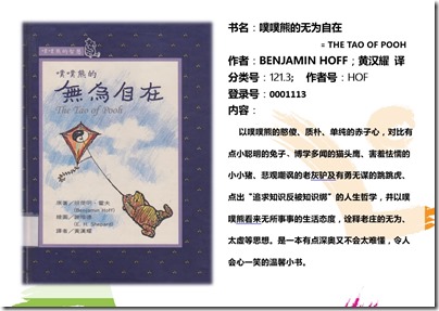 噗噗熊的无为自在