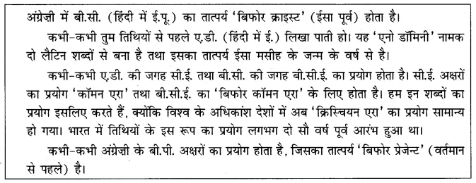 Solutions Class 6 हमारे अतीत Chapter-1 (क्या, कब, कहाँ और कैसे)