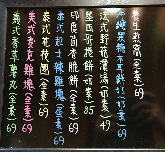 札西德勒菜單複合式餐飲~台北士林素食、異國素食料理