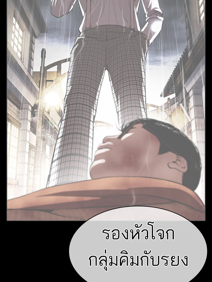 Lookism ตอนที่ 388