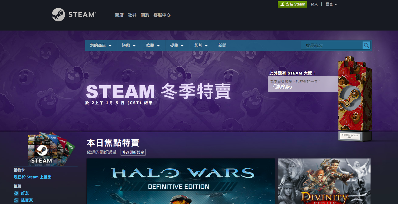 Steam 冬季特賣遊戲怎麼選 28款我私房推薦的特價遊戲評論 Steam 冬季特賣遊戲怎麼選 28款我私房推薦的特價遊戲評論
