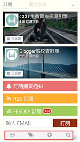 shortcut-guide-2-WFU BLOG 使用 RWD 範本改版紀錄(2017)