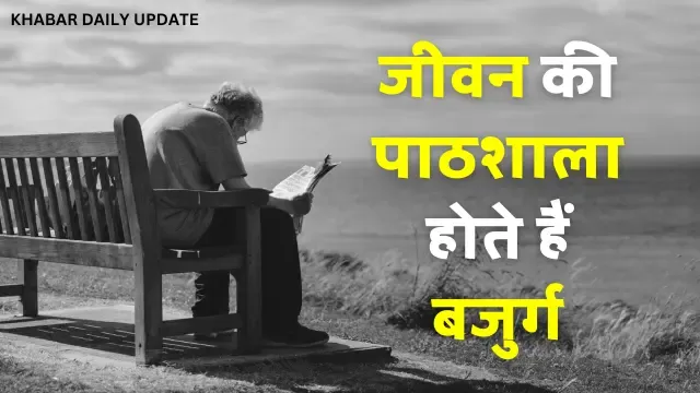 दिल छू लेने वाली छोटी कहानी, छोटी कहानी, short hindi story