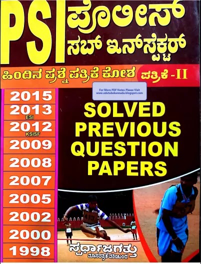 Spardha Jagattu PSI Question Paper With Answers PDF