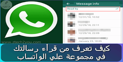 who-see-whatsapp-message-groups