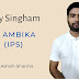 N. Ambika (IPS )- Lady Singham ll लेडी सिंघम - एन. अंबिका 
