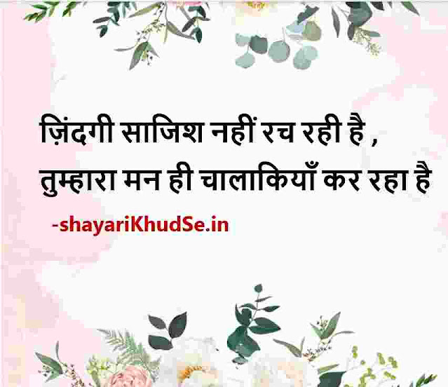 motivational shayari in hindi images download, motivational shayari in hindi hd images, best motivational shayari in hindi images