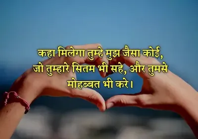 Best love shayari in hindi