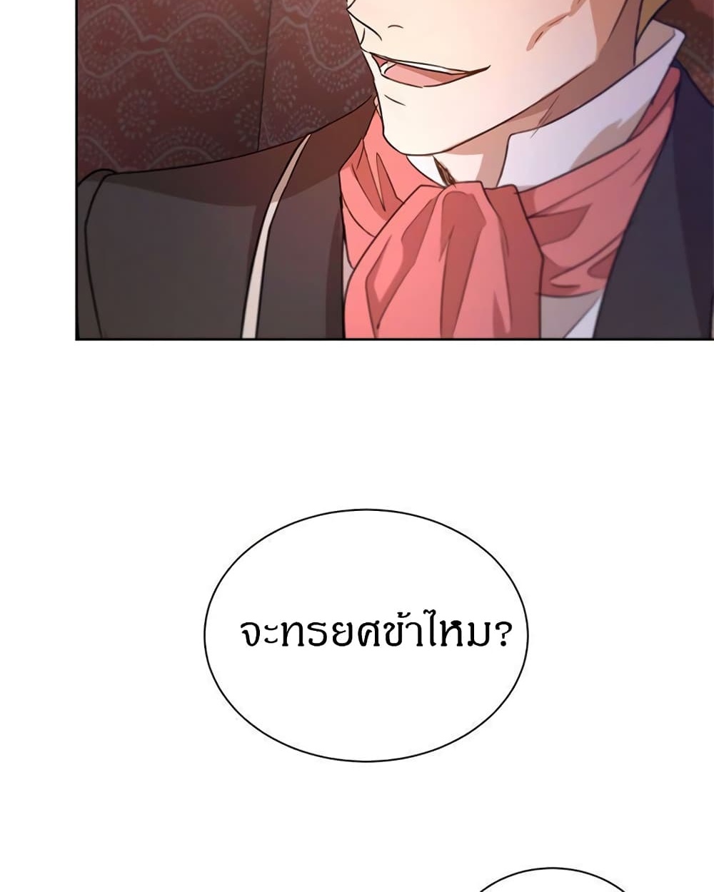 The Demonic Contract ตอนที่ 40