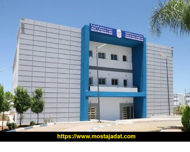 جامعة محمد بن عبد الله بفاس تعلن عن افتتاح معهد علوم الرياضة ومركز دراسات الدكتوراه