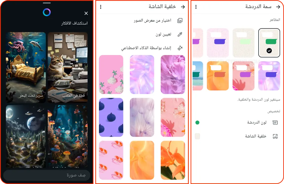 ميزة Create with AI